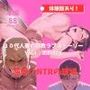30代人妻調教ラブストーリーVol.4｜泥●SEX