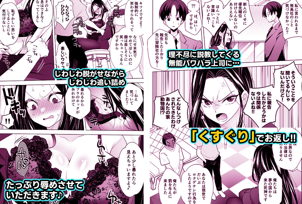 サンプル画像1:くすぐりリベンジャーズ〜パワハラ巨乳女上司をくすぐりで再起不能にしてやった話〜(宇宙コアラ) [d_694476]