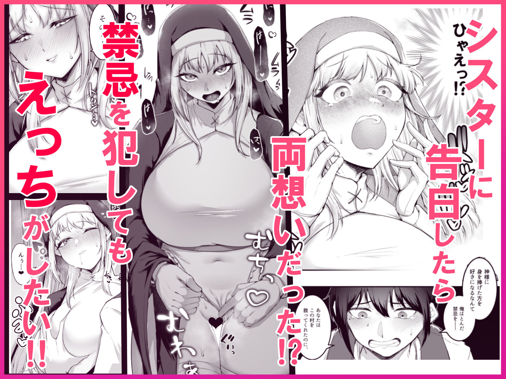 愛しのあなたとえっちしたい！ 実在感 サンプル画像1