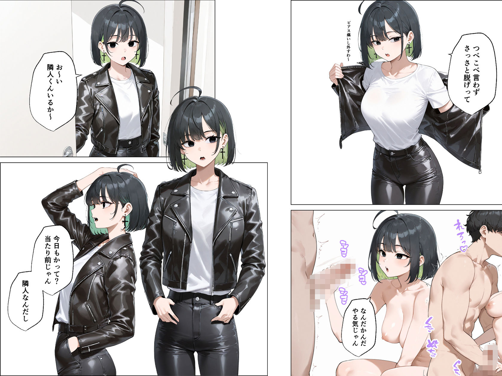 クールな隣人女性の性欲がやばすぎる（短編） 画像3