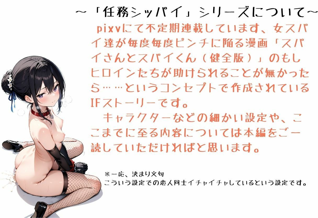 【無料エロ漫画】任務シッパイ 10(挫折神経痛朋友会（depoo)) d_694491