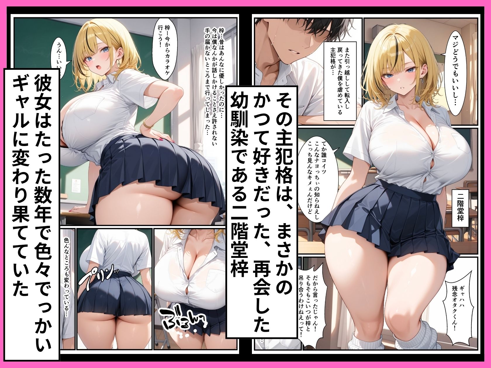 幼馴染のでっかいギャルとイチャらぶセックスした話 画像3