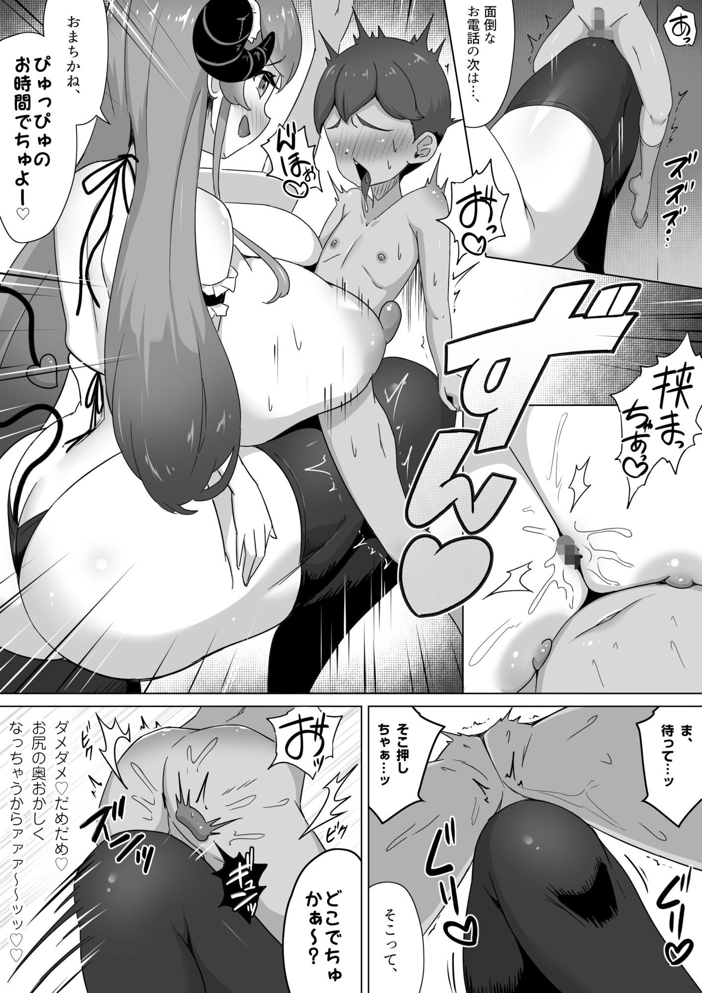 サキュバスには餌付けしないこと。精子ドレインで体格差逆転〜サキュバスメイドに性癖も人生も蝕まれマザコンマゾ堕ちしてしまう…。 エロ漫画11