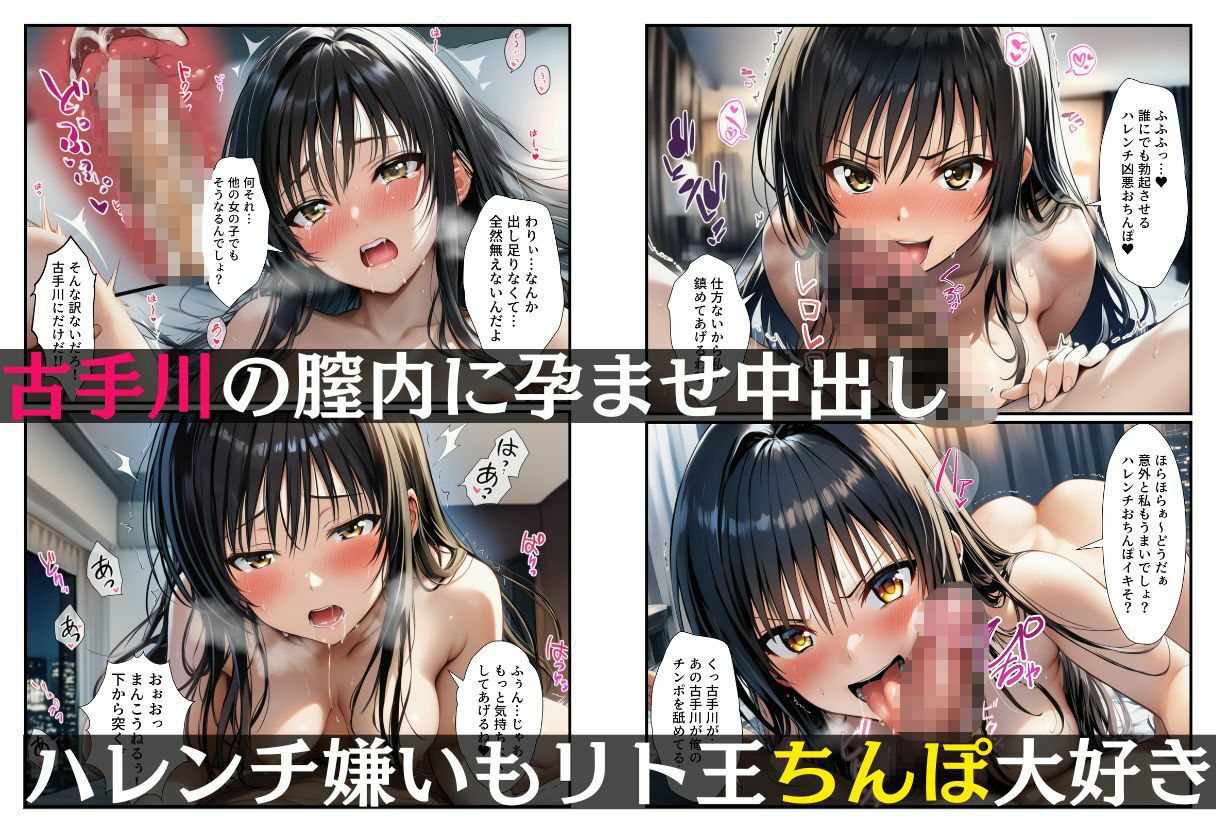 リト王のハーレム完成・全員孕む絶倫H 画像2