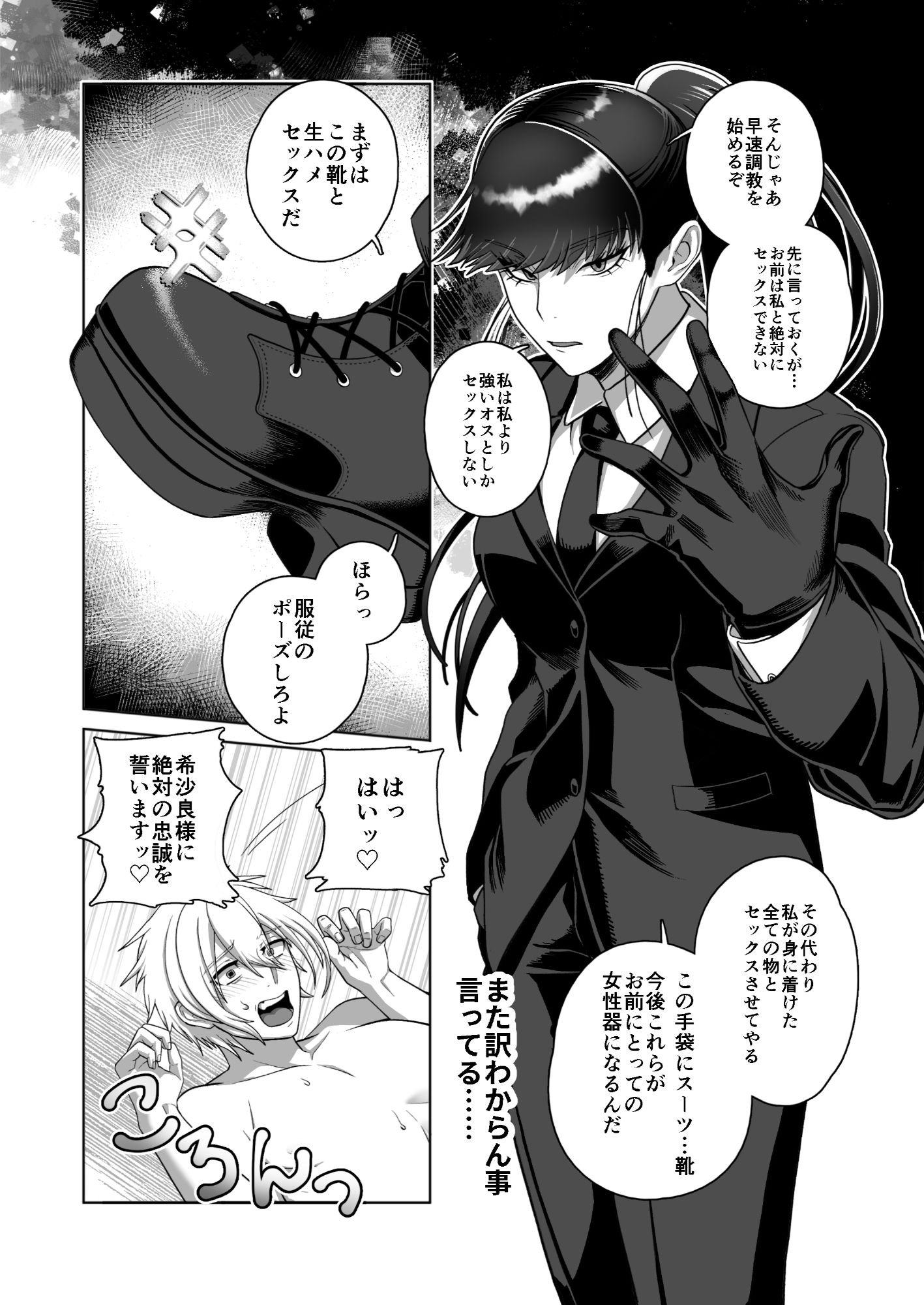 サムライリスペクト 画像2