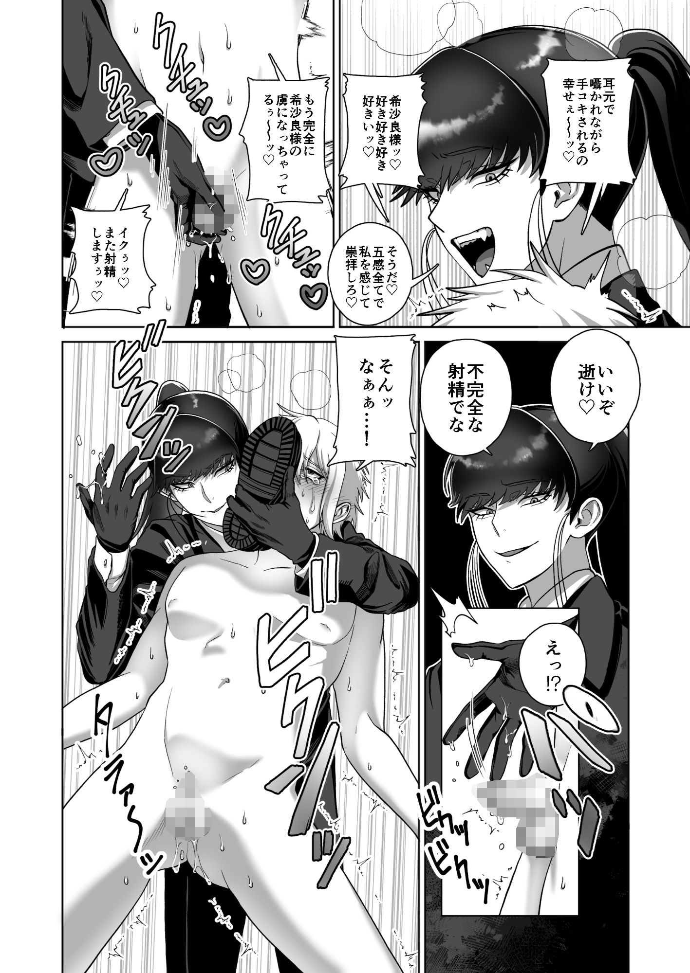 サンプル画像6:サムライリスペクト(ミスターほっけ) [d_694584]