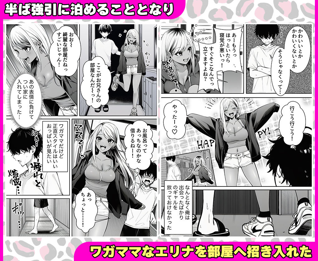 サンプル画像2:深夜コンビニで声をかけてきた黒ギャルが、図々しく家に居座ってきたけど最高だった件。(マカロン) [d_694587]