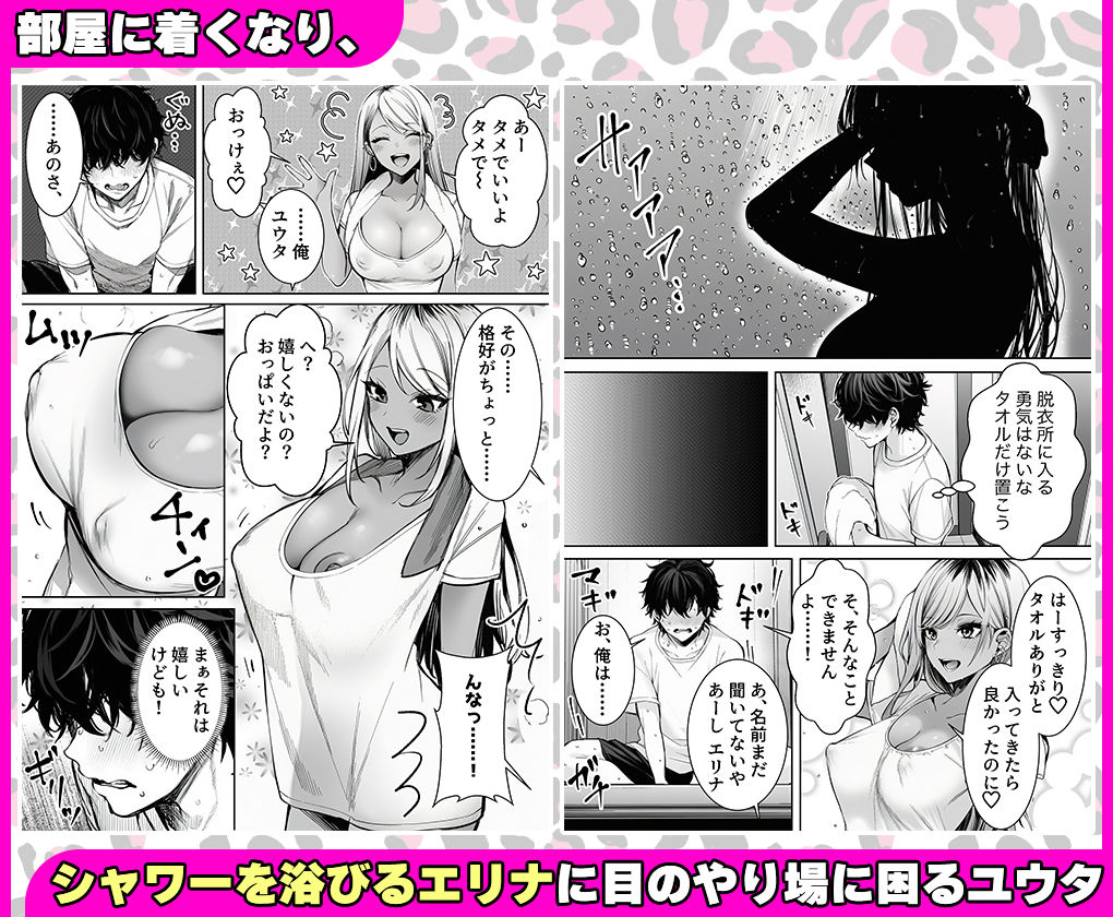 深夜コンビニで声をかけてきた黒ギャルが、図々しく家に居座ってきたけど最高だった件。 画像4