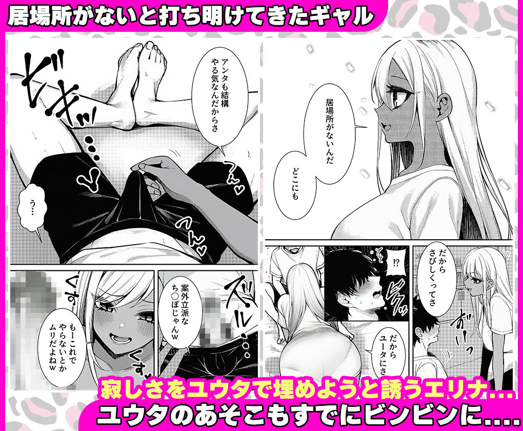 深夜コンビニで声をかけてきた黒ギャルが、図々しく家に居座ってきたけど最高だった件。 画像5