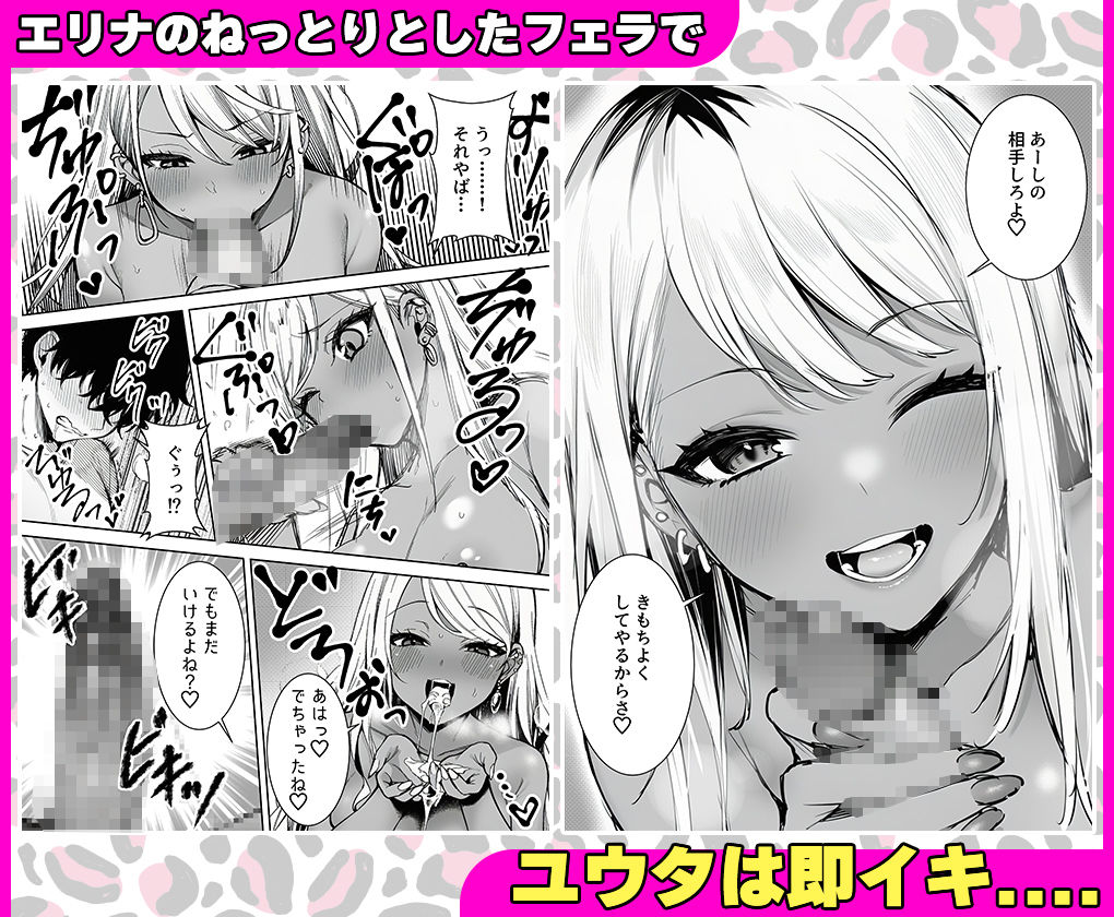 深夜コンビニで声をかけてきた黒ギャルが、図々しく家に居座ってきたけど最高だった件。 画像6