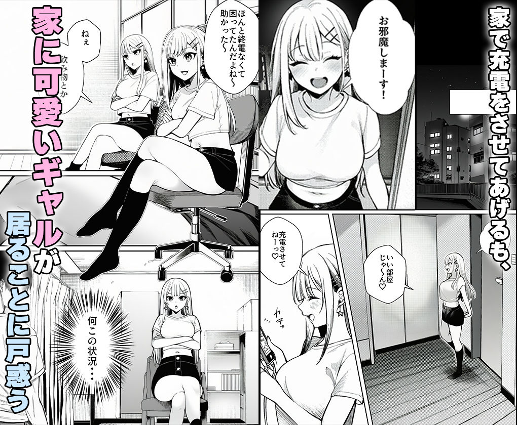 サンプル画像2:終電を逃した金髪ギャルに頼られて、童貞の俺が筆おろしされるまで。(マカロン) [d_694592]