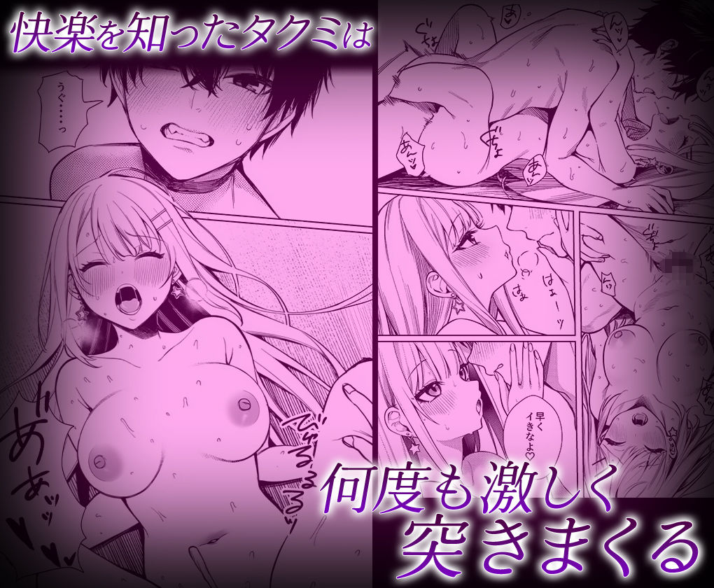 終電を逃した金髪ギャルに頼られて、童貞の俺が筆おろしされるまで。 画像6