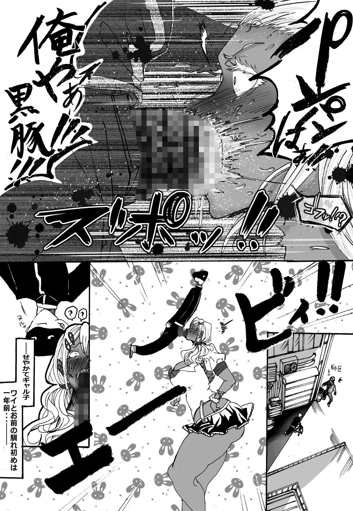 サンプル画像4:ギャル子ちゃんが男子生徒たちに犯●れるマンガ(エムチーのお尻ムッチムチ) [d_694603]