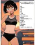 キミの子どもを孕ませて。ボーイッシュ陸上女子がイケメンに無責任中出しされて妊娠するまで【リメイク版】