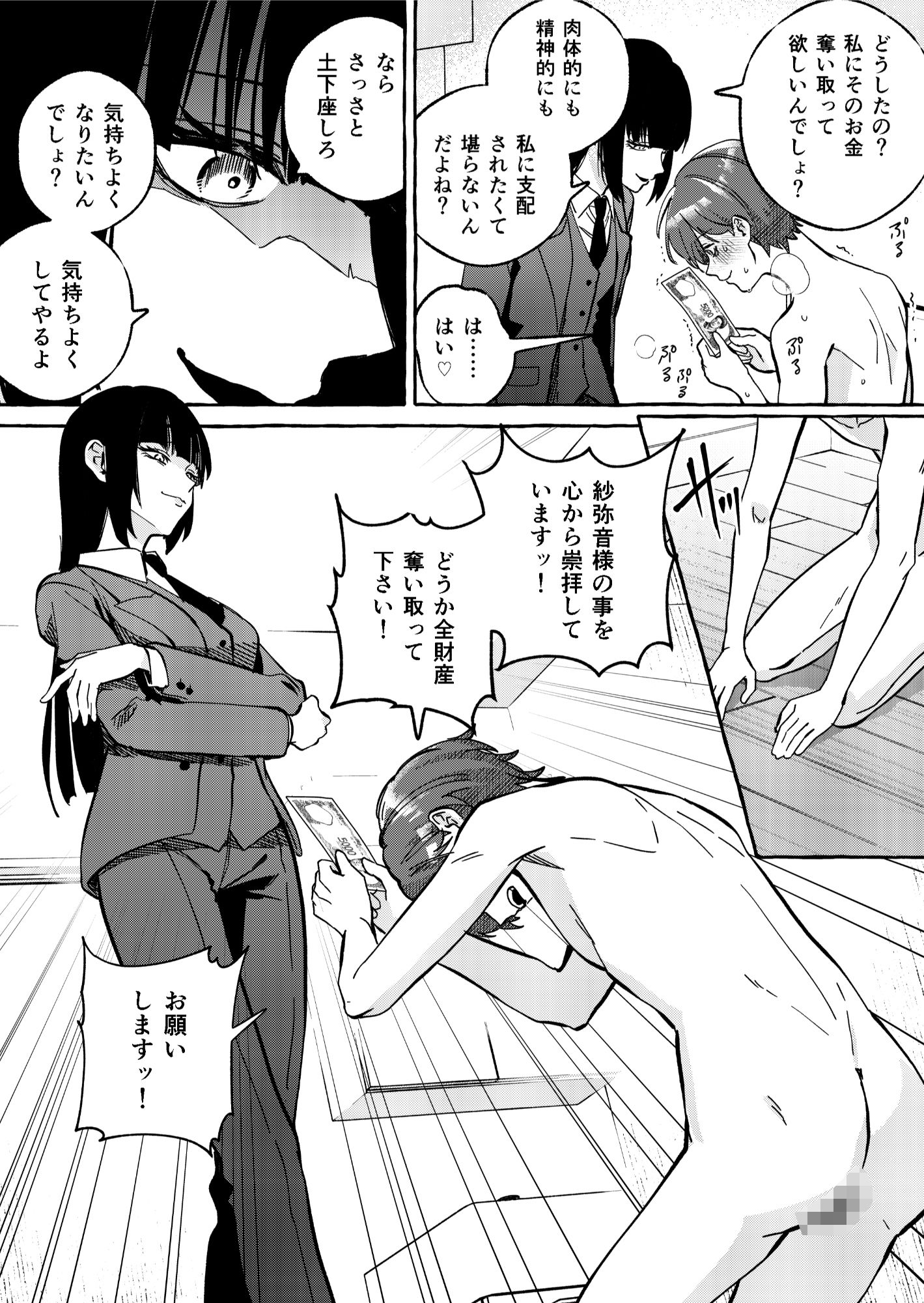 サンプル画像4:ニートレス2(ミスターほっけ) [d_694623]