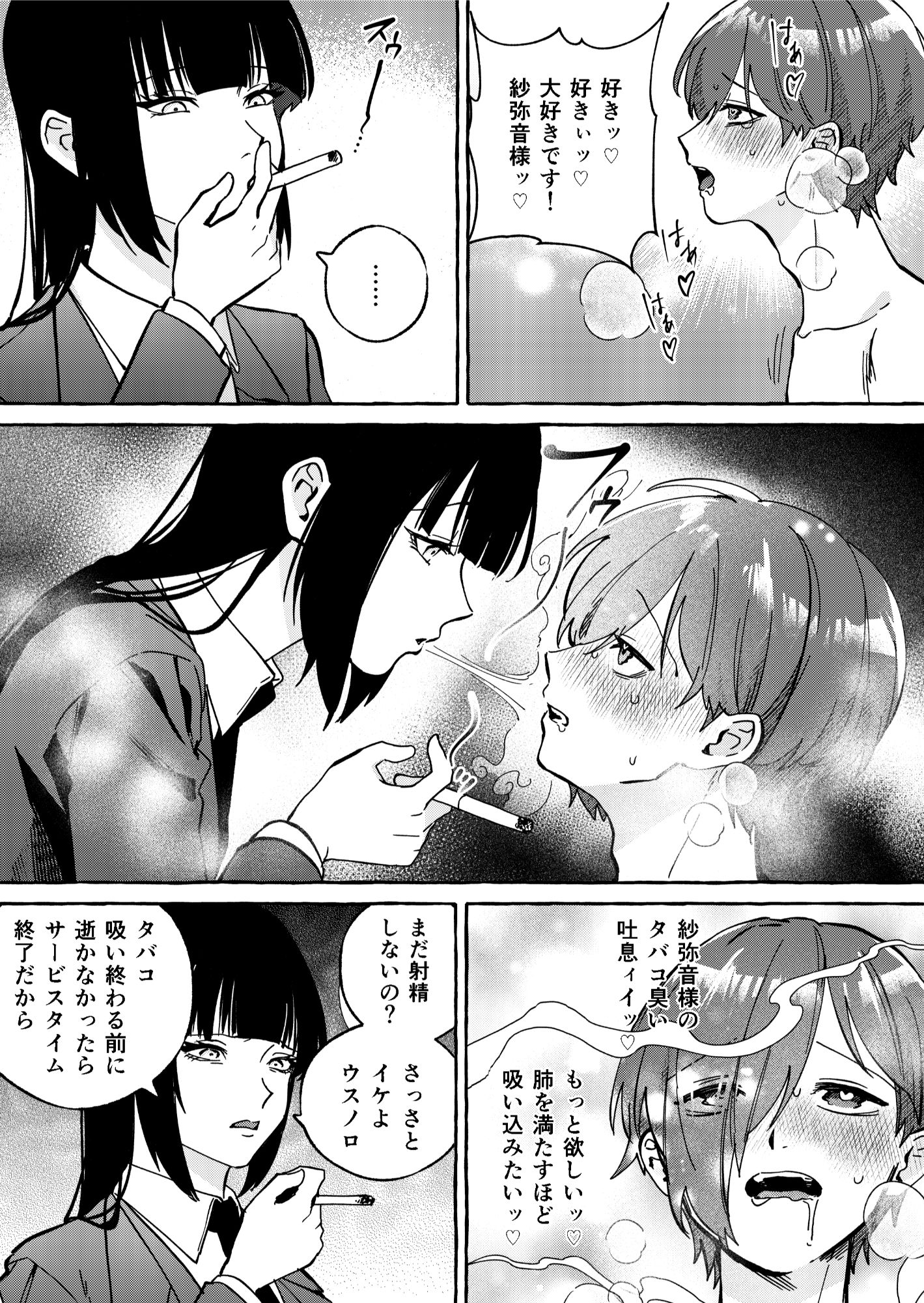 サンプル画像5:ニートレス2(ミスターほっけ) [d_694623]