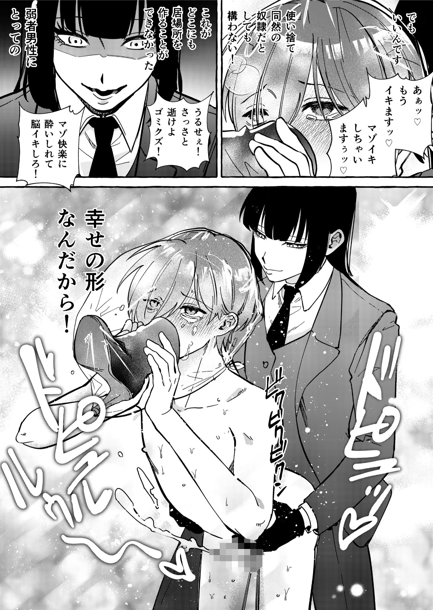 サンプル画像6:ニートレス2(ミスターほっけ) [d_694623]