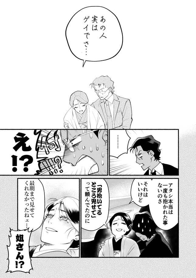 憑りつかれた男-幹部はどうしても部下に抱かれたい- 無料画像4