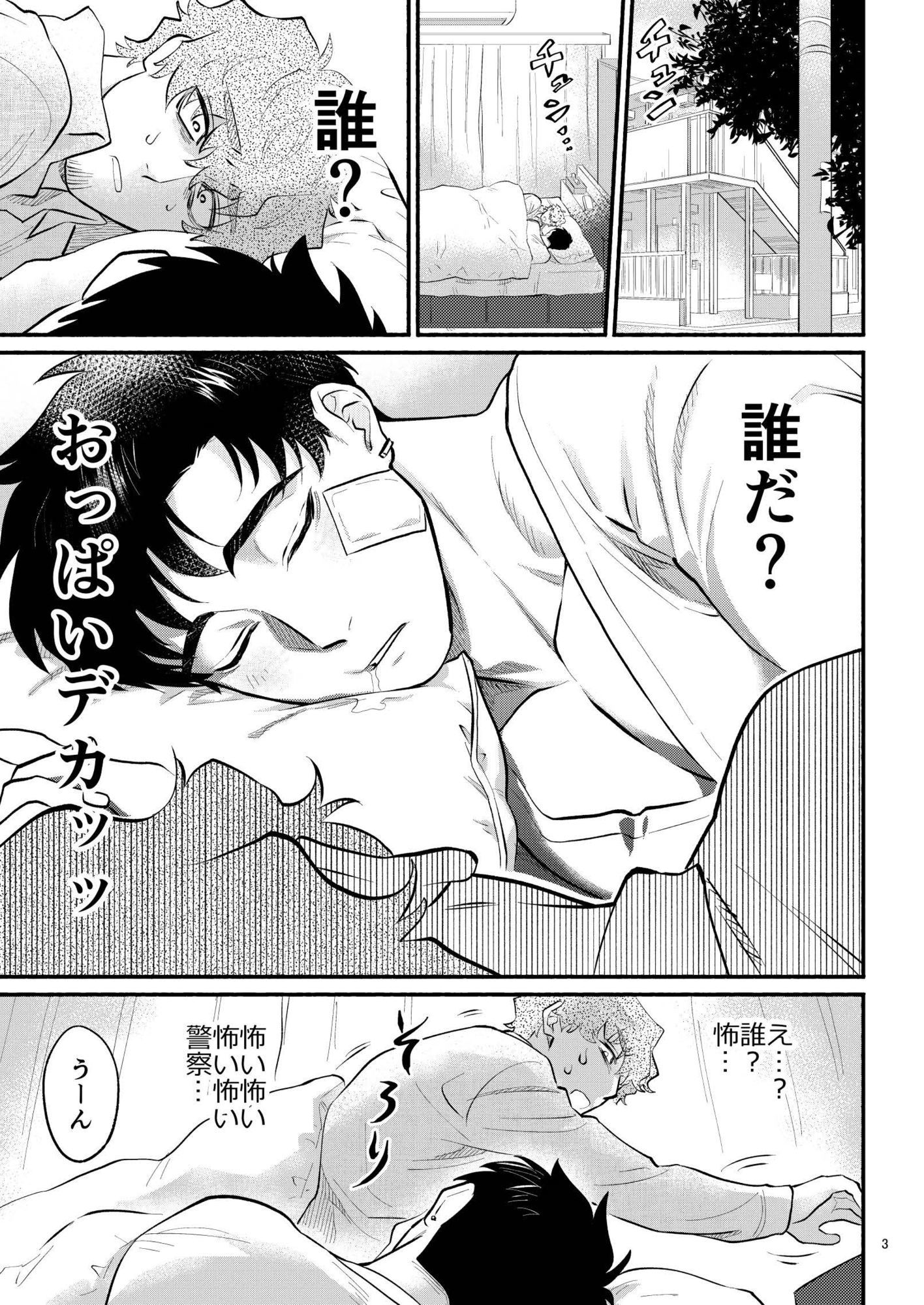 抽選でかずみくん当たりました。 無料画像1