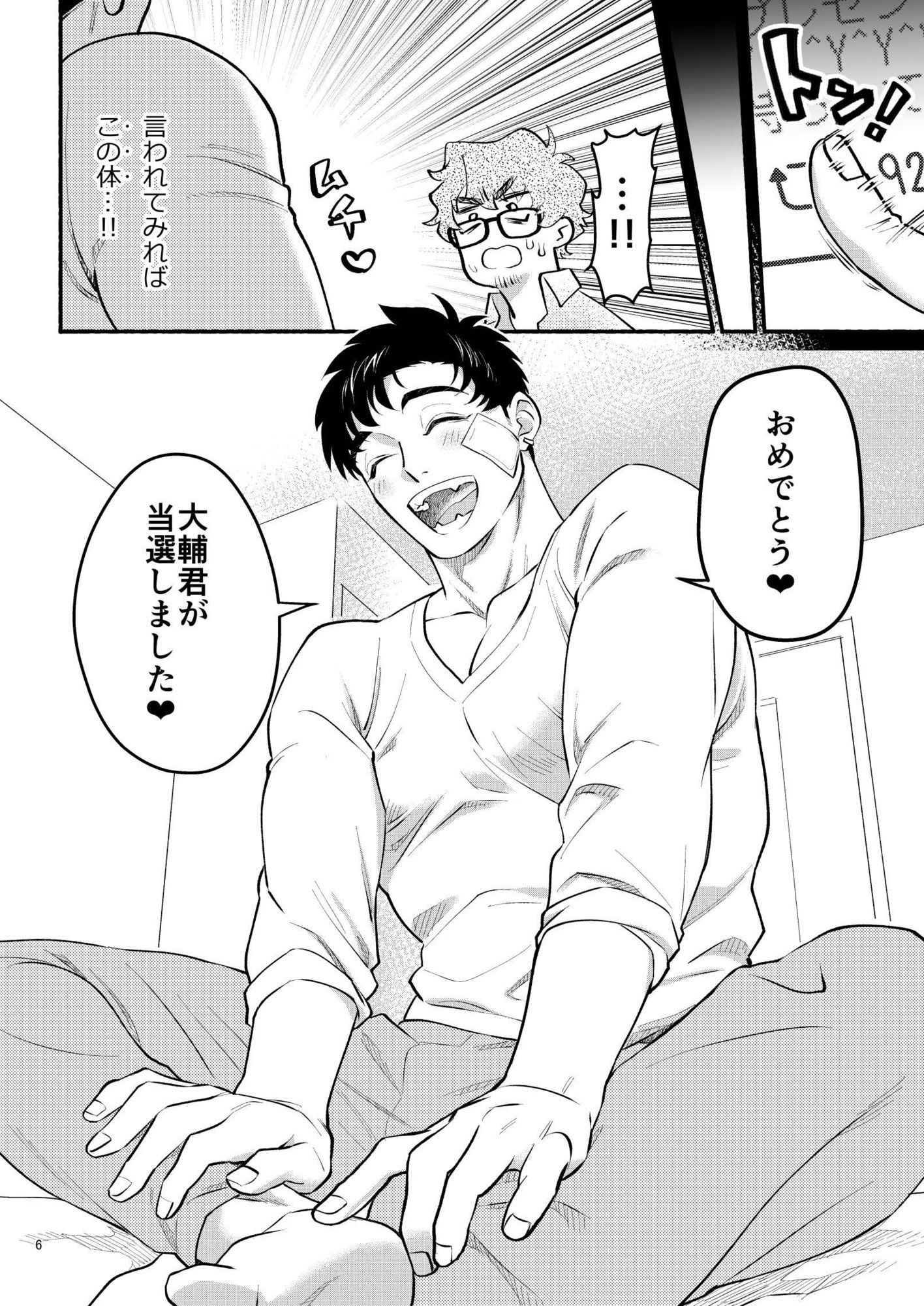 抽選でかずみくん当たりました。 無料画像3