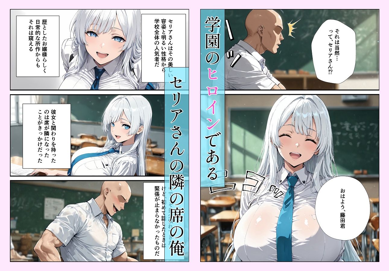 サンプル画像1:隣の席の清楚美人なお嬢様が教室でオナるド変態だった件(握りとうふ) [d_694664]