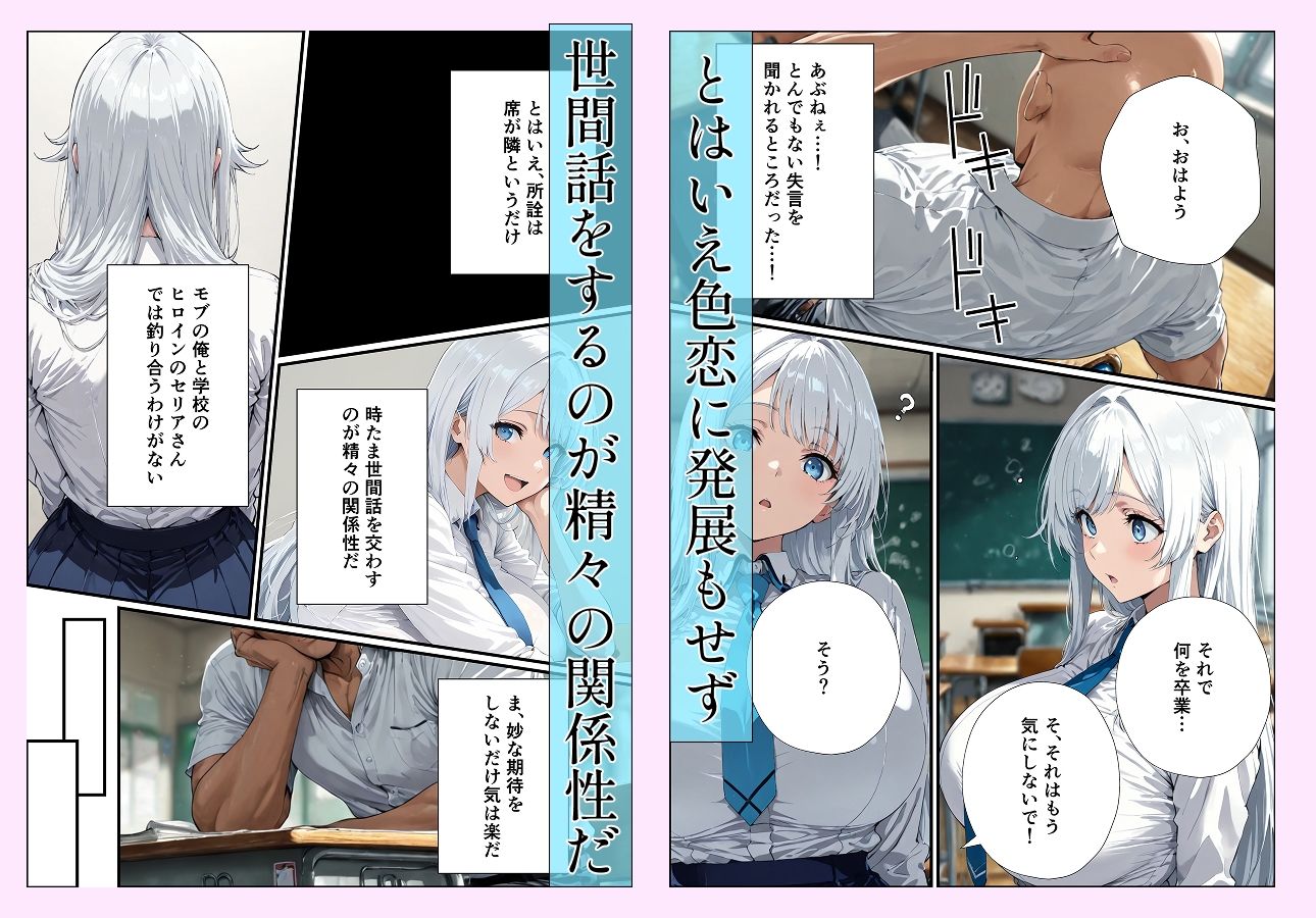 サンプル画像2:隣の席の清楚美人なお嬢様が教室でオナるド変態だった件(握りとうふ) [d_694664]