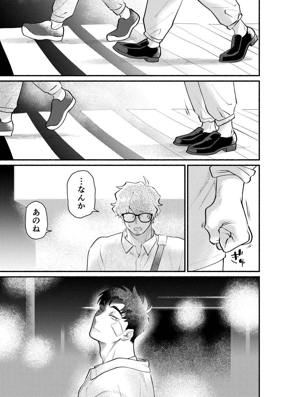 かずみくんと付き合っています。【続編総集編】 画像3