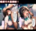 電車で居眠り中の古手川唯ちゃんがオジサンにチ●ンされて大量中出し