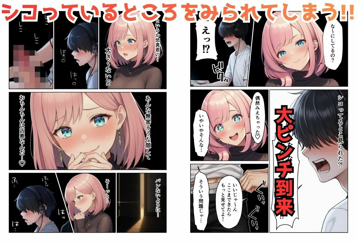 見られて始まるハーレムデイズ ハーレムシェアハウス3