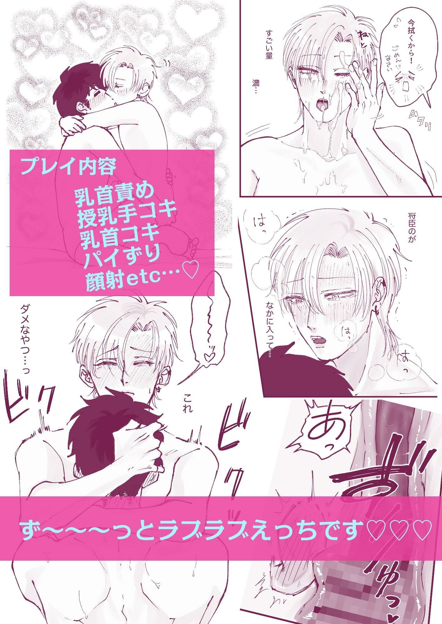 なんでも許してくれる天使くん〜乳首責め編〜 無料画像6