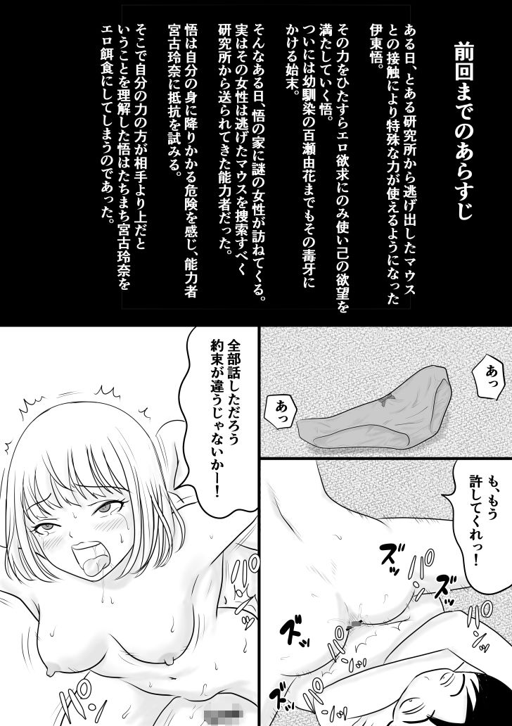 サンプル画像1:超能力少年S3(荻庵) [d_694734]