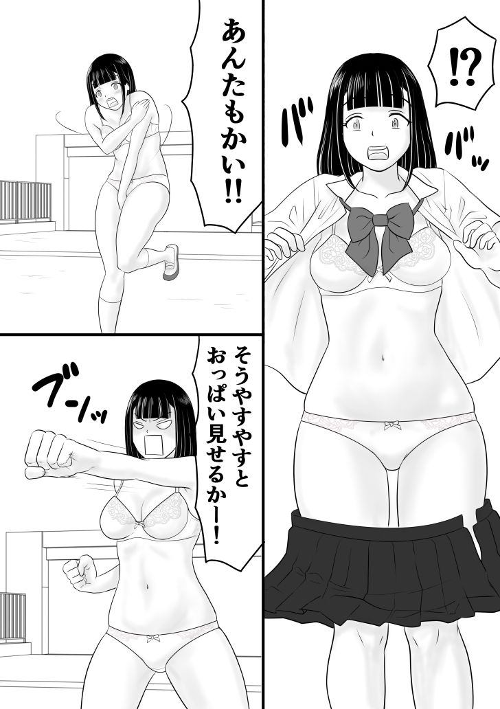 超能力少年S3 画像2