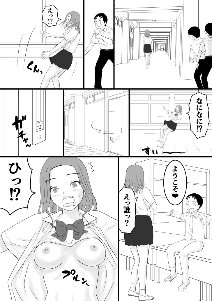 サンプル画像4:超能力少年S3(荻庵) [d_694734]