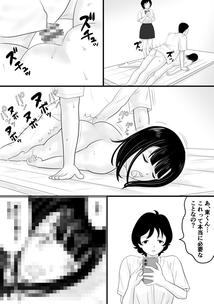 超能力少年S3 画像5