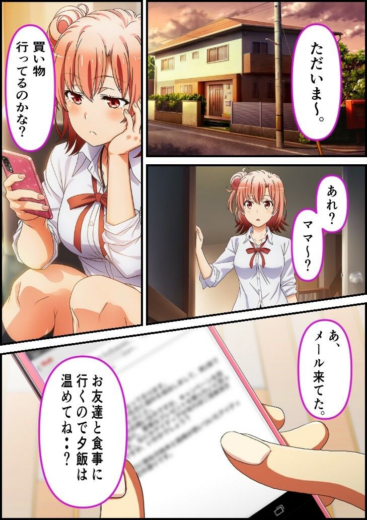 サンプル画像3:僕の彼女は人の妻  由〇ヶ浜さん(スタジオパピヨン) [d_694747]