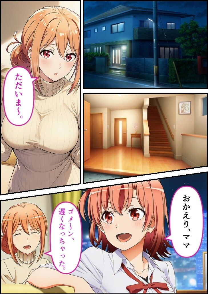 僕の彼女は人の妻  由〇ヶ浜さん 画像9