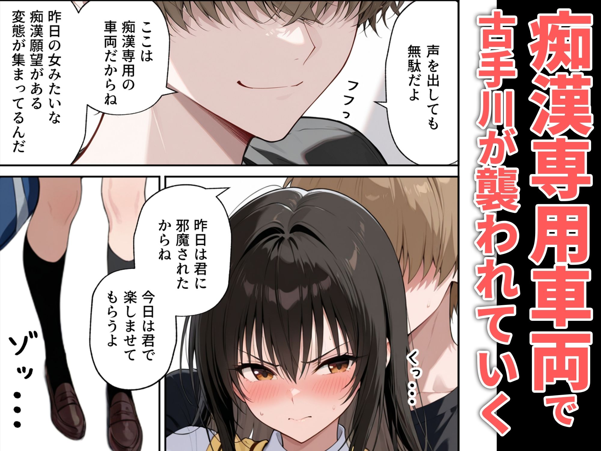 サンプル画像2:とらぶる痴●  痴●専用車両(だぶるクリっく) [d_694748]