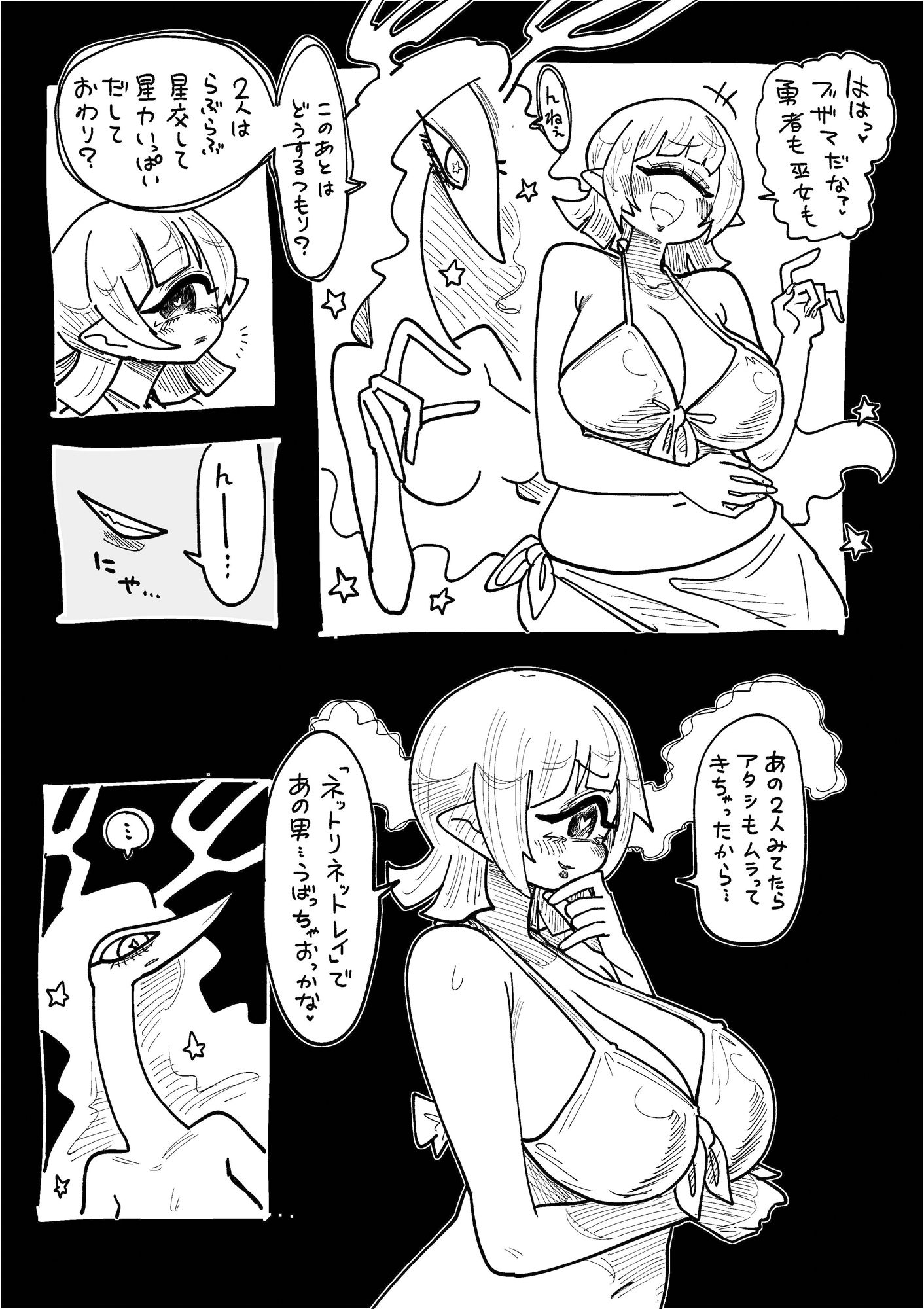 サンプル画像2:星龍のお告げに従う占い巫女 Vol.3(したらなな) [d_694772]