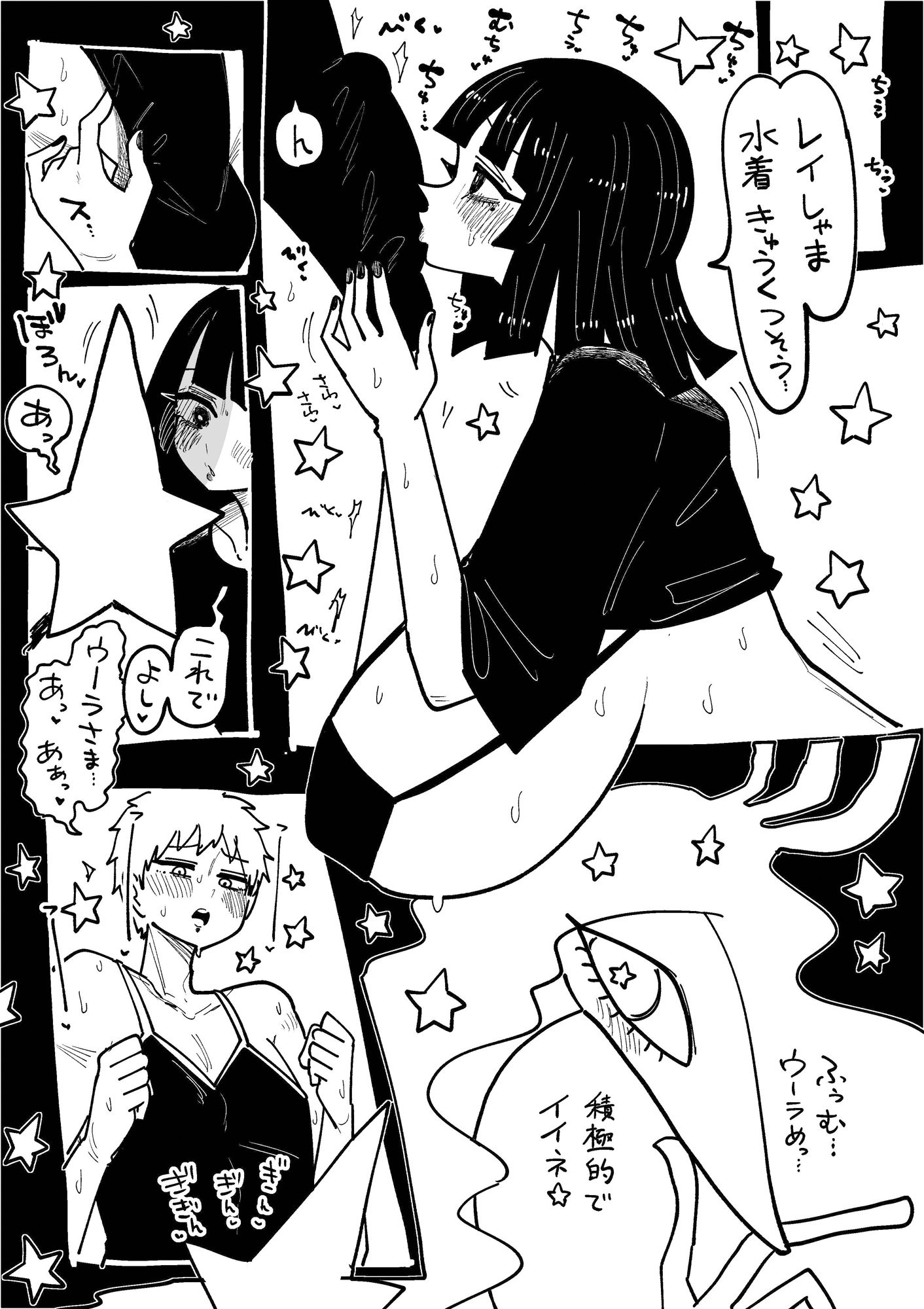 星龍のお告げに従う占い巫女 Vol.3 画像5