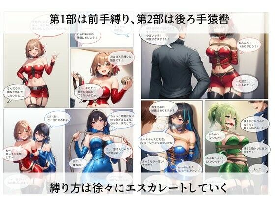 サンプル画像2:縛りにいけるアイドルTieTie物語 第2話『縛手会』(AI緊縛アート) [d_694780]
