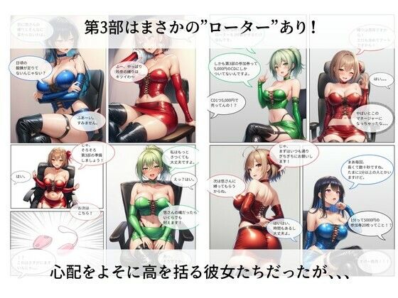 サンプル画像3:縛りにいけるアイドルTieTie物語 第2話『縛手会』(AI緊縛アート) [d_694780]