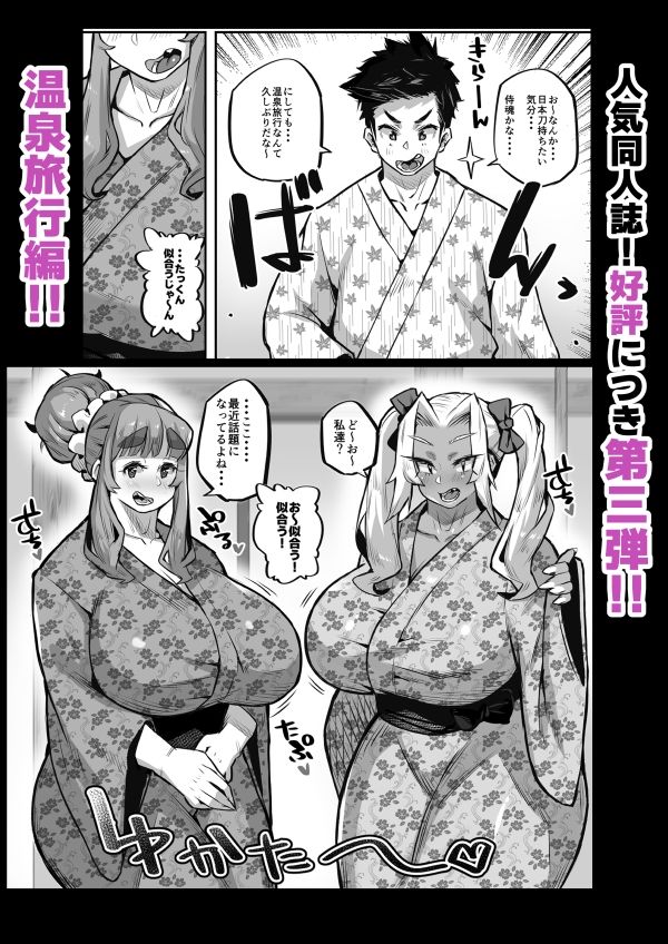 サンプル画像1:一夫多妻制度法案が可決されました3温泉旅行編(肉侍（36pから改名）) [d_694794]