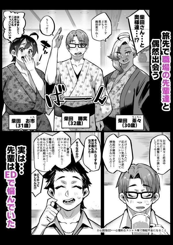 サンプル画像2:一夫多妻制度法案が可決されました3温泉旅行編(肉侍（36pから改名）) [d_694794]