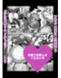 一夫多妻制度法案が可決されました3温泉旅行編
