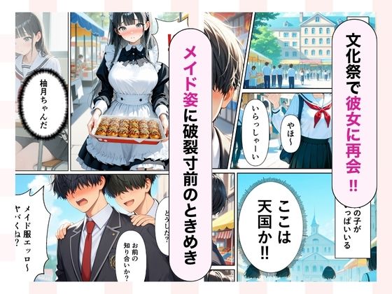 サンプル画像4:俺だけが知ってる彼女の発情スイッチ  優等生が崩壊する日(しこたま本舗) [d_694806]