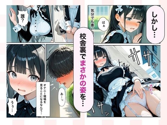 サンプル画像5:俺だけが知ってる彼女の発情スイッチ  優等生が崩壊する日(しこたま本舗) [d_694806]