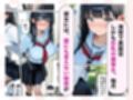 俺だけが知ってる彼女の発情スイッチ  優等生が崩壊する日