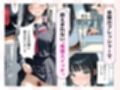 俺だけが知ってる彼女の発情スイッチ  優等生が崩壊する日
