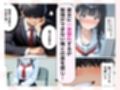 俺だけが知ってる彼女の発情スイッチ  優等生が崩壊する日