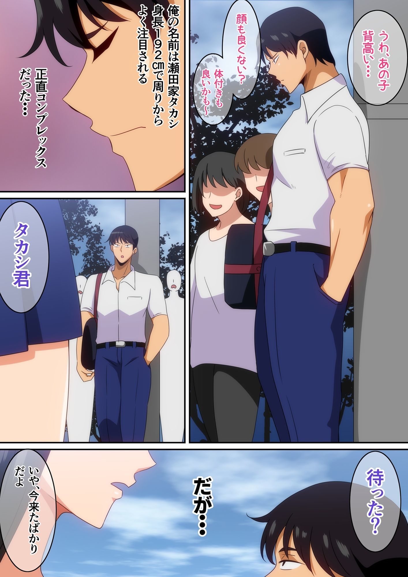 サンプル画像1:大きな彼女と彼氏(はらへら) [d_694808]